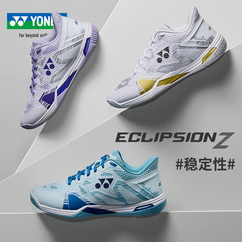 尤尼克斯羽毛i球鞋SHBELZ3MEX