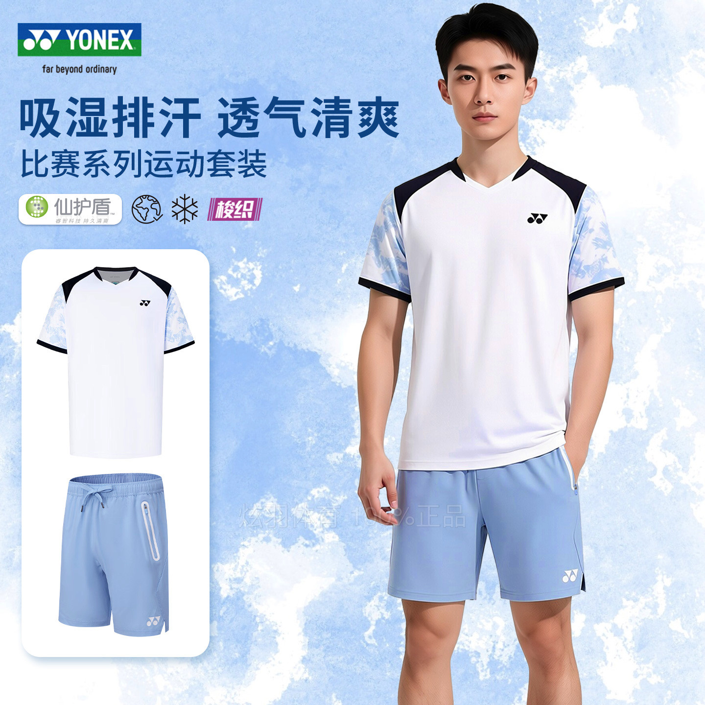 YONEX尤尼克斯羽毛球服yy男女比赛队服套装吸汗透气T恤2101426BCR
