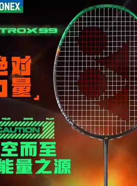 YONEX尤尼克斯YY羽毛球拍天斧3AX99TOUR GAME GEX碳素纤维进攻拍