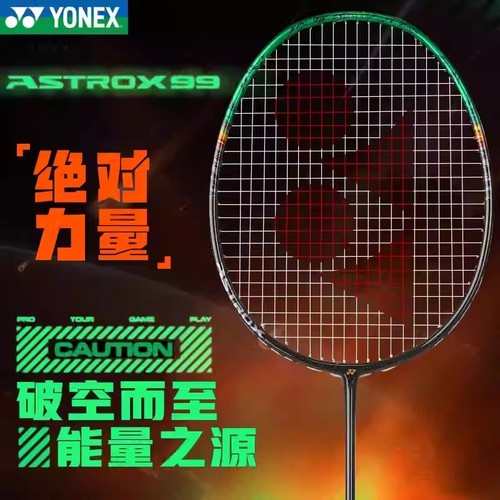 尤尼克斯3AX99TOUR进攻羽毛球拍