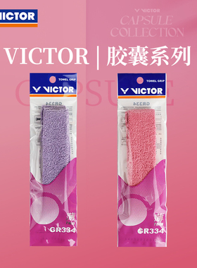 威克多VICTOR胜利胶囊李梓嘉奈良冈功大毛巾手胶吸汗带GR337CPS
