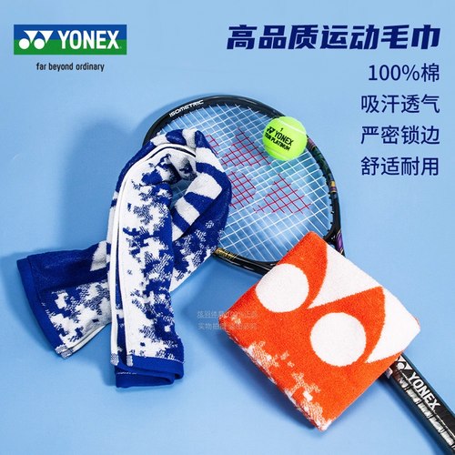 尤尼克斯运动毛巾AC1227AC1228