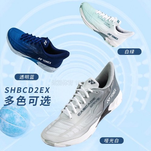 尤尼克斯专业羽毛球鞋SHBCD2EX