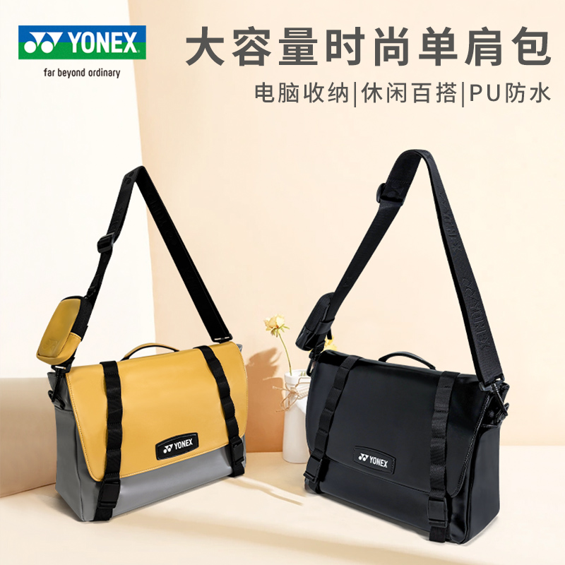 尤尼克斯羽毛球包通勤单肩斜跨包