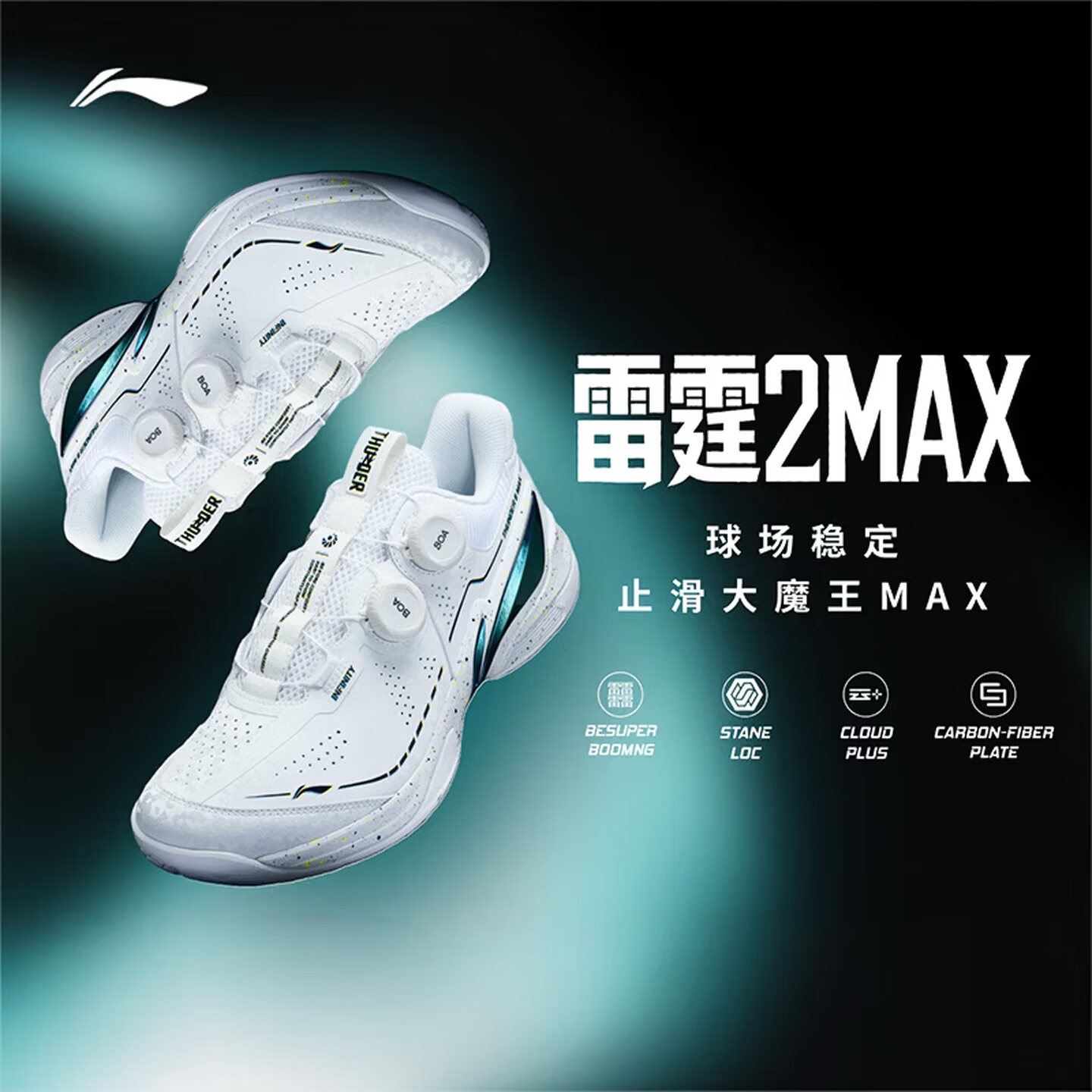 新款李宁雷霆二代MAX羽毛球鞋图片