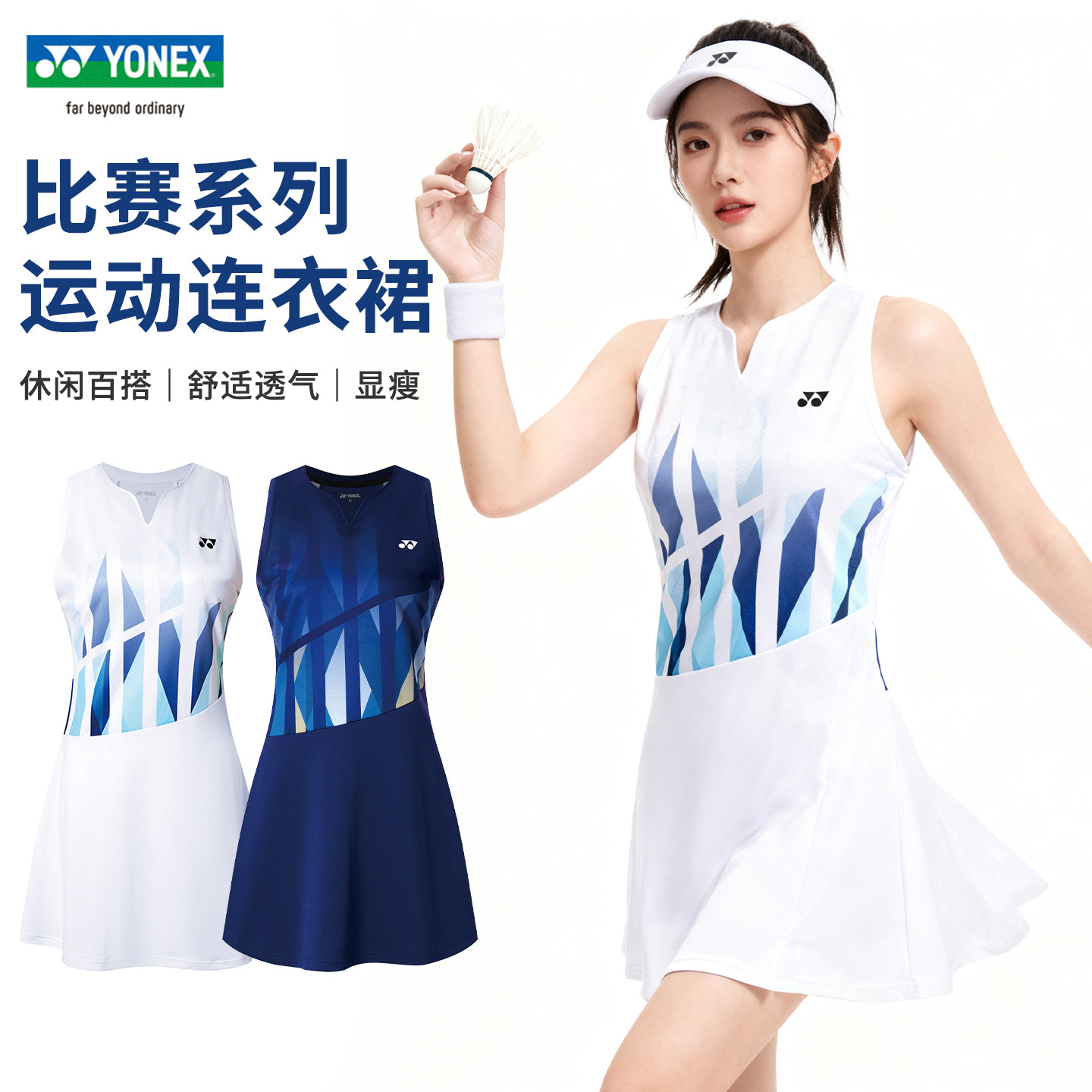 新款YONEX尤尼克斯羽毛球服yy女防走光运动连衣裙2104225BCR速干,运动/瑜伽/健身/球迷用品,羽毛球上装,淘宝优惠券,粉丝福利购,淘宝优惠卷