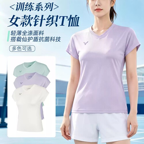 威克多羽毛球运动T恤T-66008