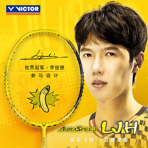 威克多VICTOR胜利李俊慧刘雨辰羽毛球拍神速ARS-LJH黄香蕉ARS-LYC - 封面