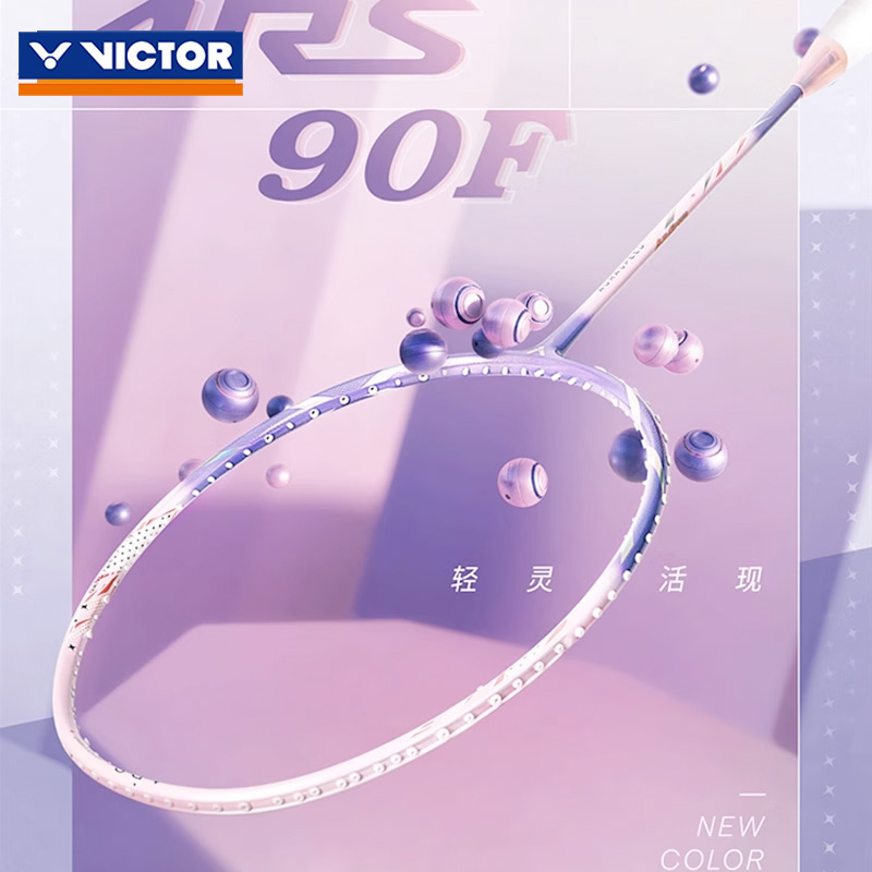 威克多神速ARS-90专业羽毛球拍