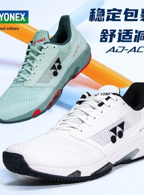 YONEX尤尼克斯YY网球羽毛球鞋SHTAAMAEX GEX LAEX防滑耐磨运动鞋