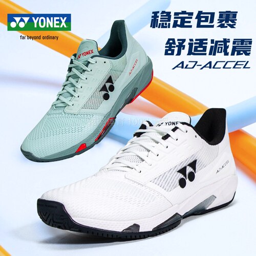 尤尼克斯羽毛球鞋SHTAAMAEX