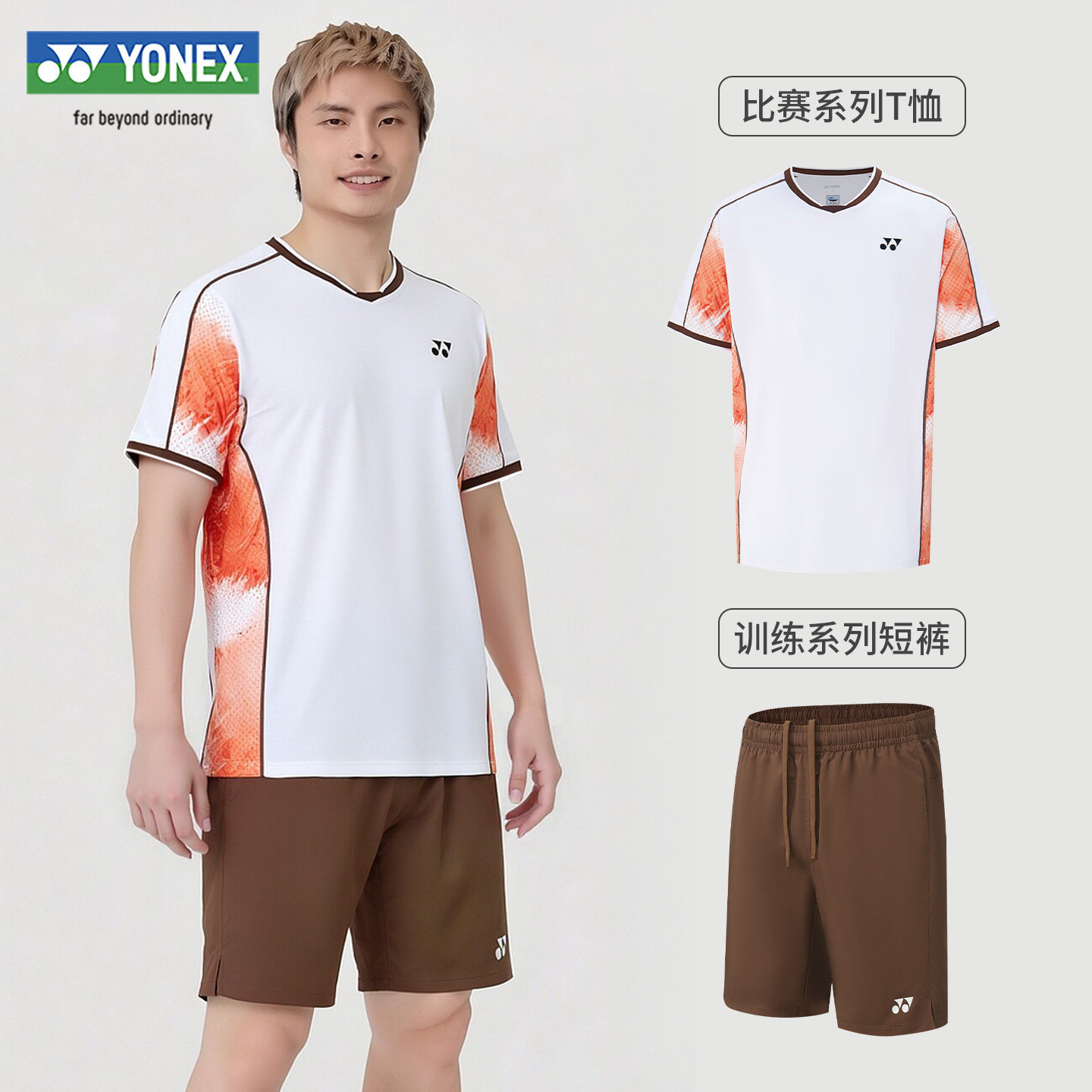 YONEX尤尼克斯羽毛球服yy男女T恤春夏速干短袖比赛队服运动套装
