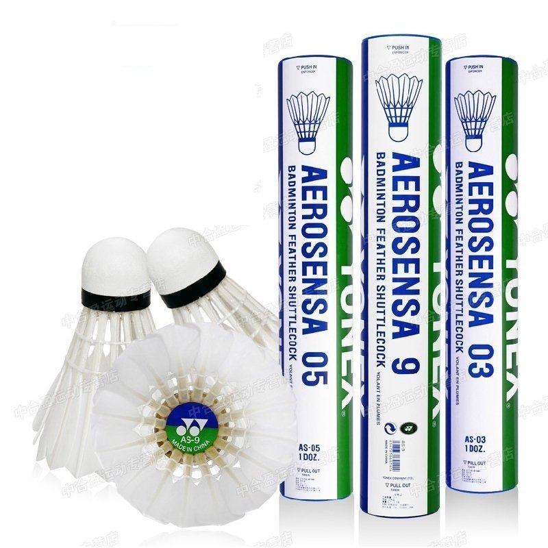 尤尼克斯羽毛球耐打鸭毛鹅毛训练-9 05 02 03 -20 50