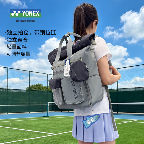 尤尼克斯防泼水独立鞋仓羽毛球包