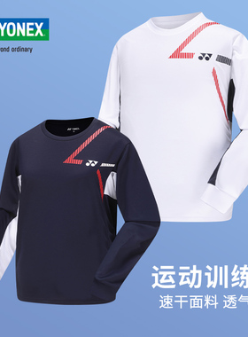 YONEX尤尼克斯羽毛球服YY长袖运动T恤速干115252 115094 215094