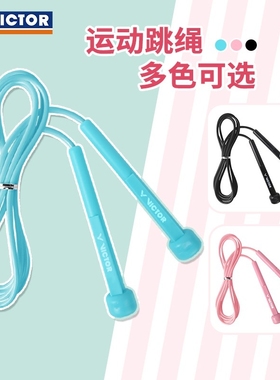 威克多VICTOR胜利儿童专用健身运动小学生初学竞速跳绳SP650 651