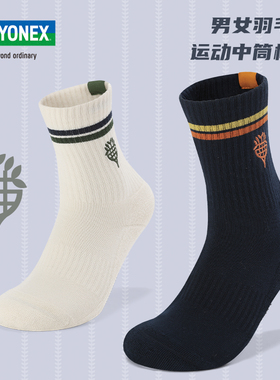 YONEX尤尼克斯YY羽毛球袜男女中筒袜加厚毛巾底防滑运动袜19215CR