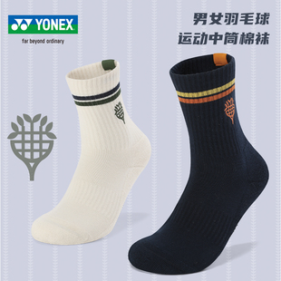 YONEX尤尼克斯YY羽毛球袜男女中筒袜加厚毛巾底防滑运动袜19215CR