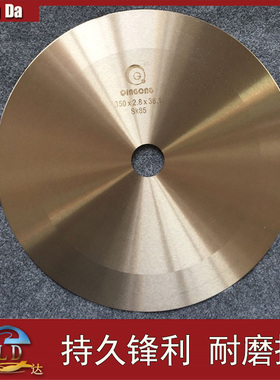 切捆条机刀片350*2.8*38.1（32）捆条布分条机切条切卷机大圆刀片