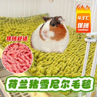 荷兰猪窝垫雪尼尔吸水保暖宠物垫四季通用豚鼠仓鼠兔子花枝鼠窝垫