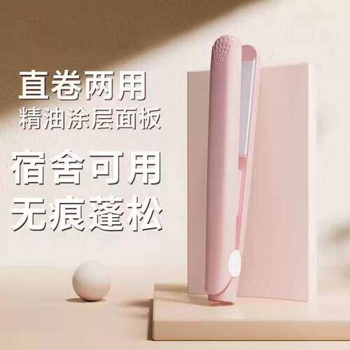 小夹板电型直发卷发两用