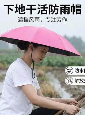 超大伞帽头戴式雨伞遮阳防晒钓鱼伞户外采茶伞防雨斗笠帽子伞折叠