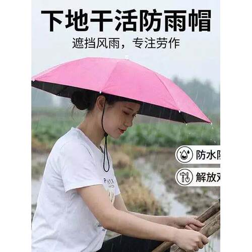 超大伞帽头戴式雨伞遮阳防晒钓鱼伞户外采茶伞防雨斗笠帽子伞折叠