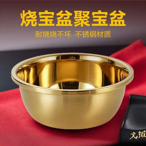 烧钱纸盆烧金桶化宝炉上