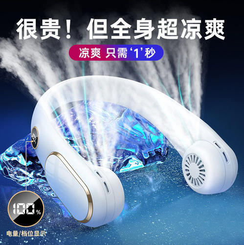 挂脖风扇便携式随身小型懒人无叶挂脖子制冷空调静音usb充电风扇