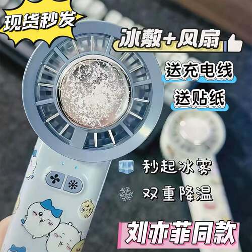 刘亦菲同款军训用冰敷手