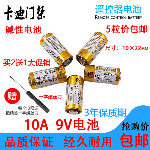 9v遥控器电池门铃碱性l1022