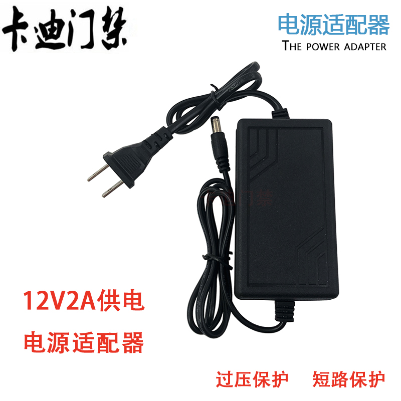 12v2a门禁电源监控小型