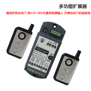 原装 CNB 203E松下自动门专用多功能扩展器拓展模块遥控器 正品