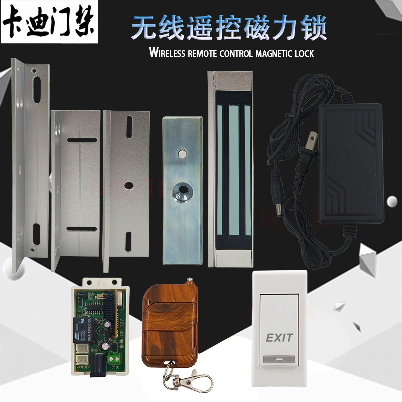 门禁无线遥控磁力锁180公斤遥控远程开锁 防盗门隐形门锁暗柜密室