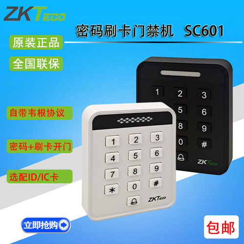 小型中控门禁机刷卡密码