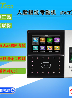 ZKTeco/中控iface702人脸识别考勤机 指纹面部考勤门禁一体打卡机