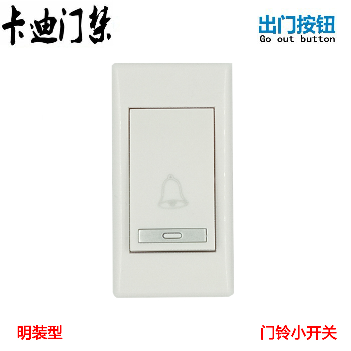 门铃小开关 塑料明装门铃按钮 自复位点动开关 门禁系统设备配件|ruв категории электронный/электрик, переключатель, выключатель дверной звонок - от Buy2taobao.com для оказания профессиональной услуги покупки агента Taobao
