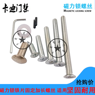 280电磁锁吸板固定螺丝 磁力锁铁片加长M8螺丝电子锁蘑菇头垫片
