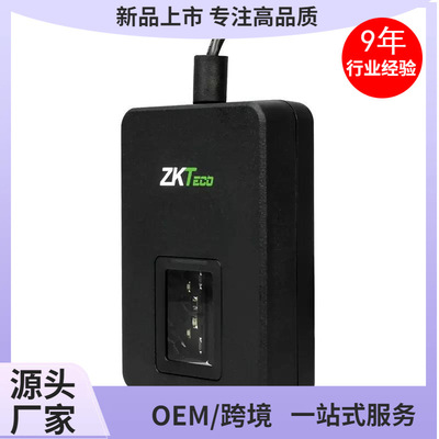 ZKteco指纹仪Live10R指纹采集器提供指纹识别比较SDK开发套件