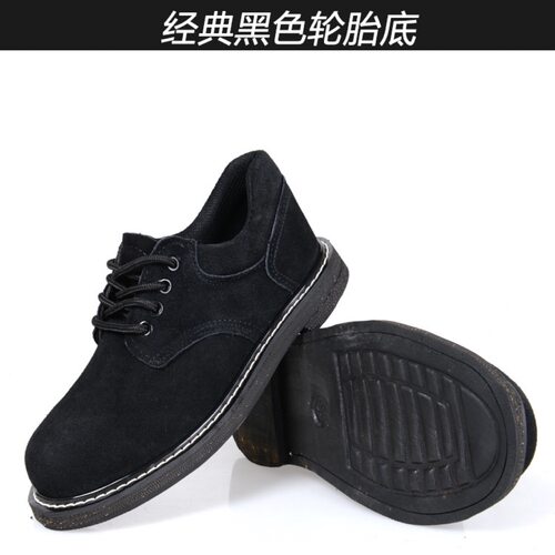 轮胎底线缝耐高温劳保鞋耐磨防砸防刺防烫实心底低帮安全工作鞋男