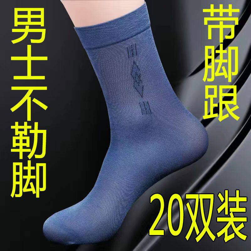 袜子男夏季薄款短丝袜买2送1
