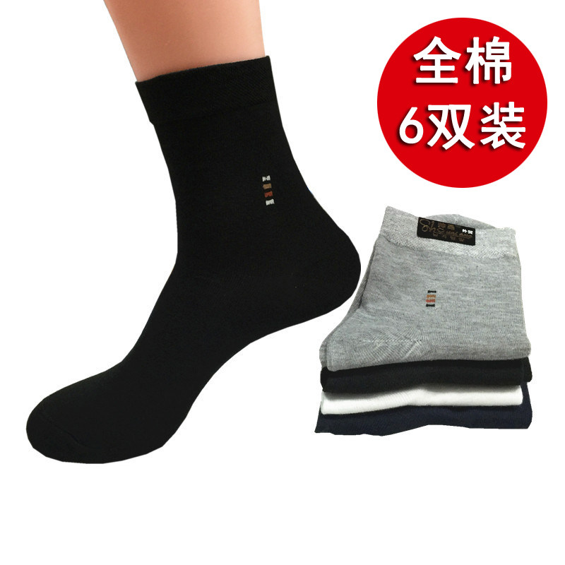 春秋外贸男式全棉防臭中筒商务袜