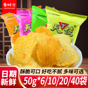 天使土豆片椒香麻辣味50g 6袋8袋香辣洋芋薯片怀旧膨化零食小吃