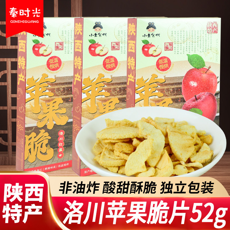 小主食代苹果脆片陕西洛川冻干苹果片脱水果干景区同款休闲零食