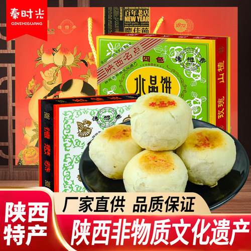 陕西西安手工甜点心德懋恭水晶饼
