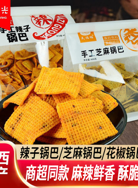 天福猫手工辣子锅巴408g陕西特产麻辣味大片芝麻锅巴传统怀旧零食