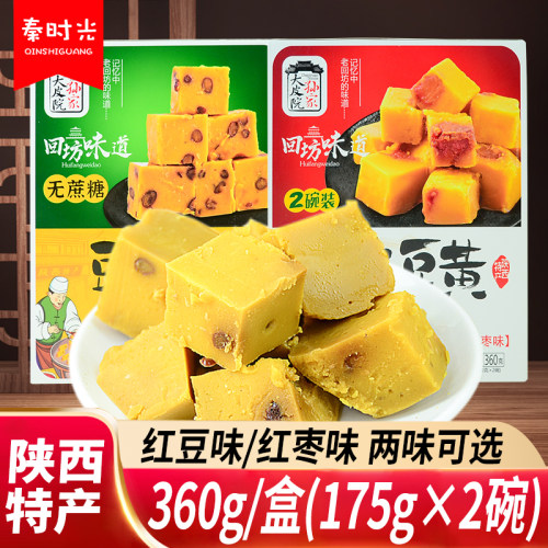 大皮院孙家豌豆黄糕点陕西特产