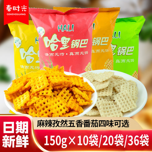 飞毯哈里锅巴麻辣孜然多口味零食