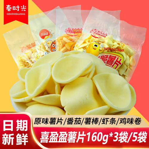 喜盈盈香脆薯片虾条鸡味卷多味