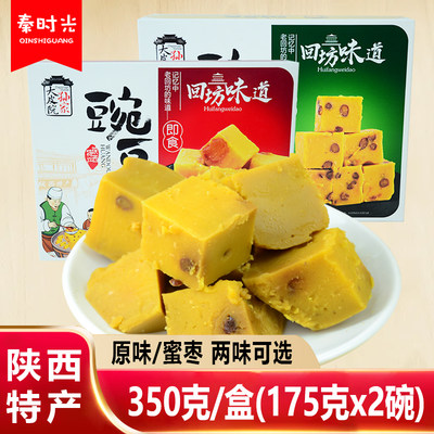 大皮院孙家豌豆黄糕点陕西特产